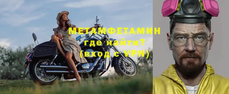 МЕТАМФЕТАМИН кристалл Пермь